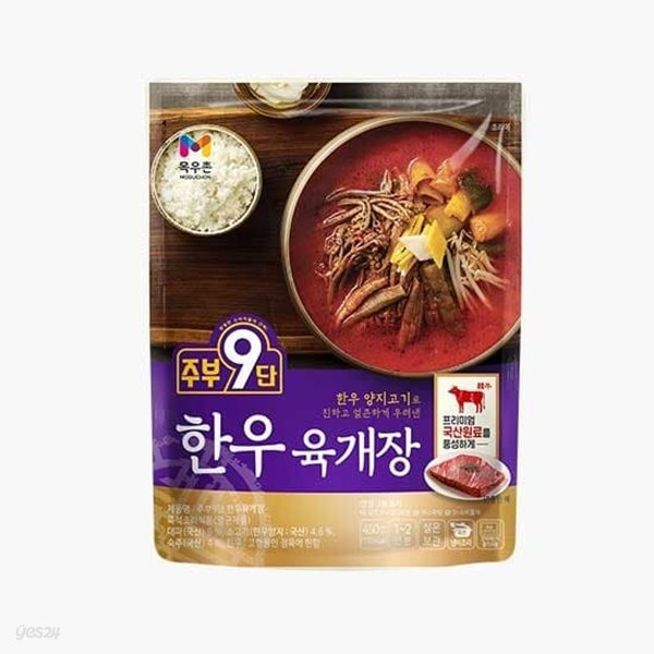 [목우촌] 주부9단 한우육개장 450g 10개