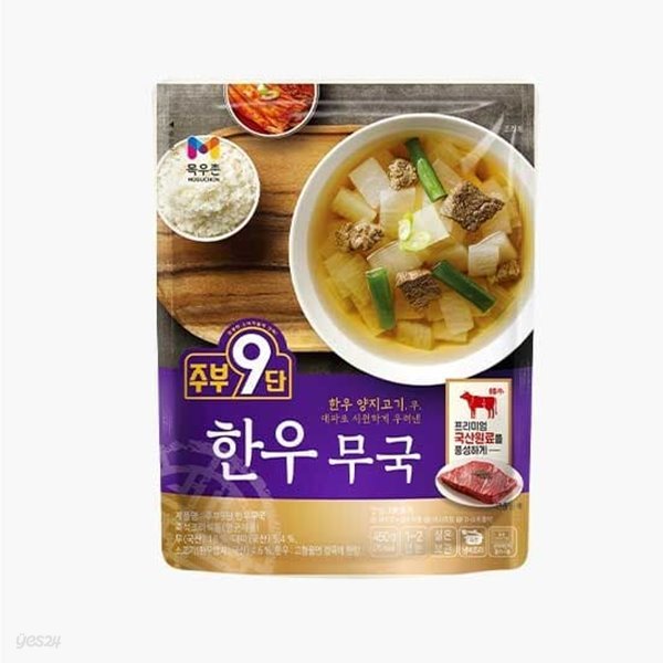 [목우촌] 주부9단 한우무국 450g 5개