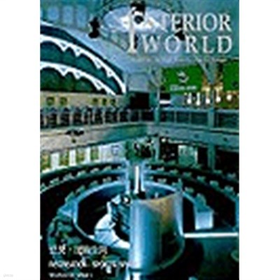 Interior World 7호