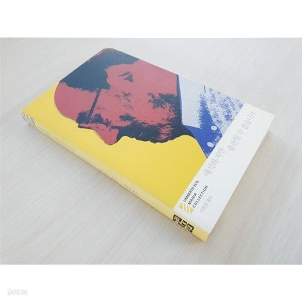 애석하지만 출판할 수 없습니다