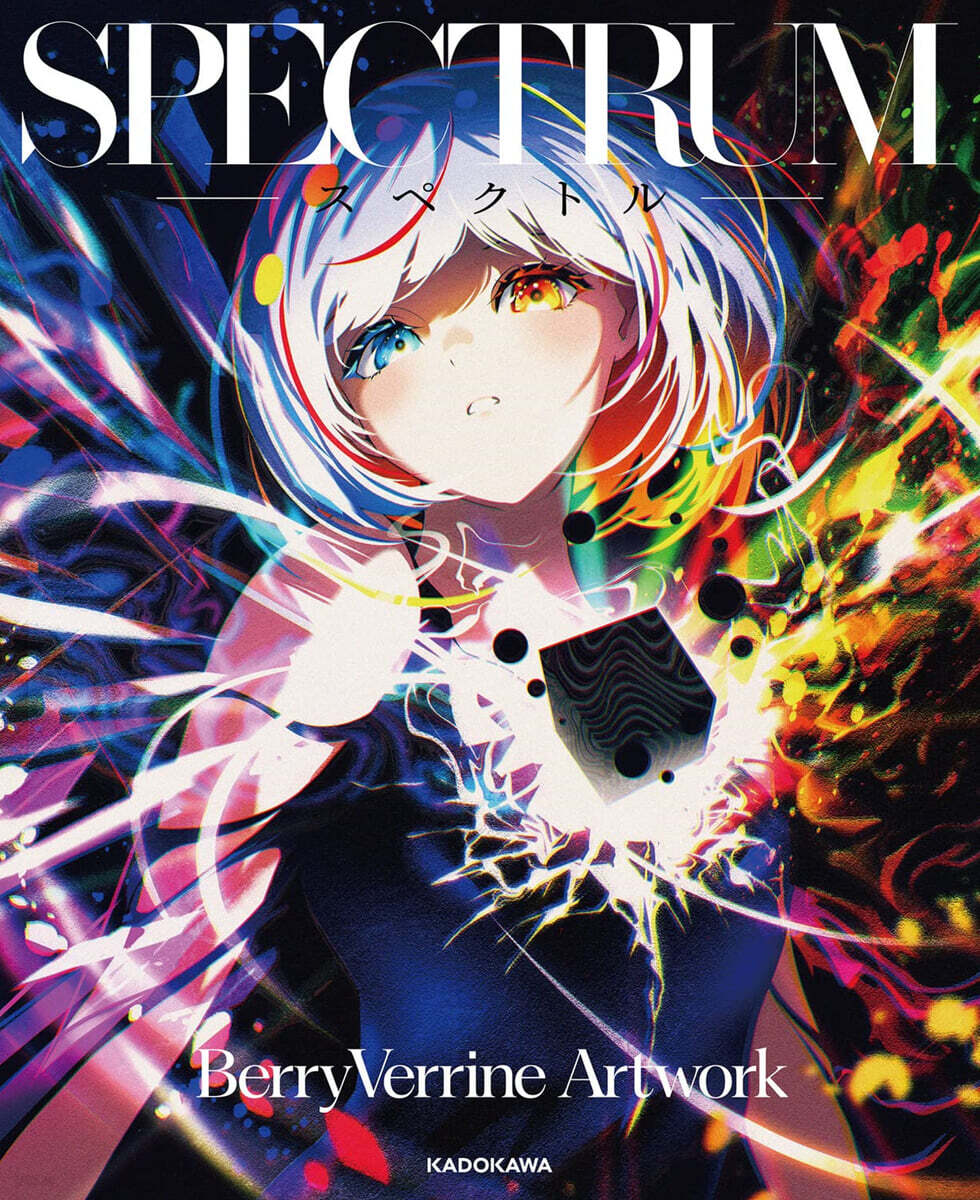 SPECTRUM -スペクトル-