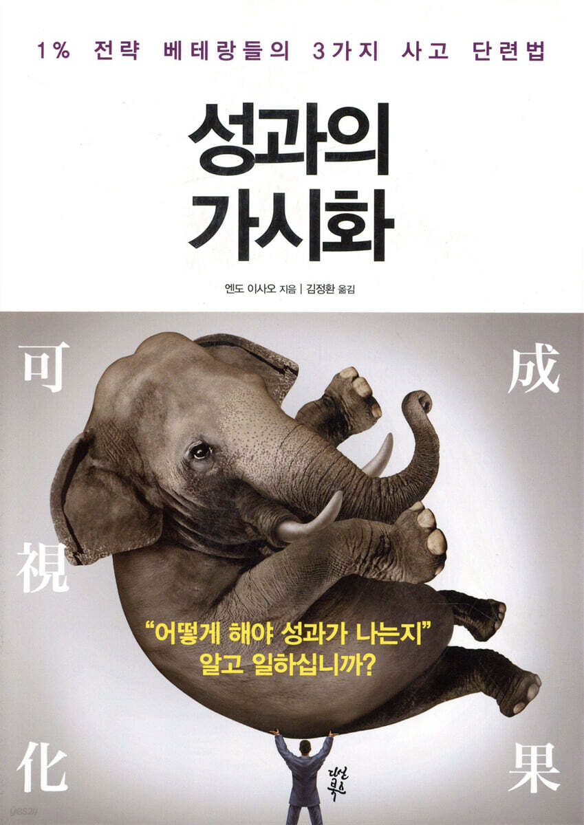 성과의 가시화