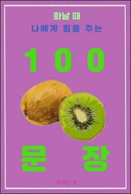 ȭ    ִ 100 