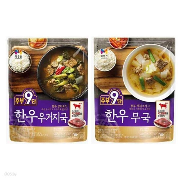 [목우촌] 주부9단 한우우거지국 450g 2개+한우무국 450g 2개