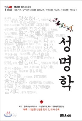 지평 성명학