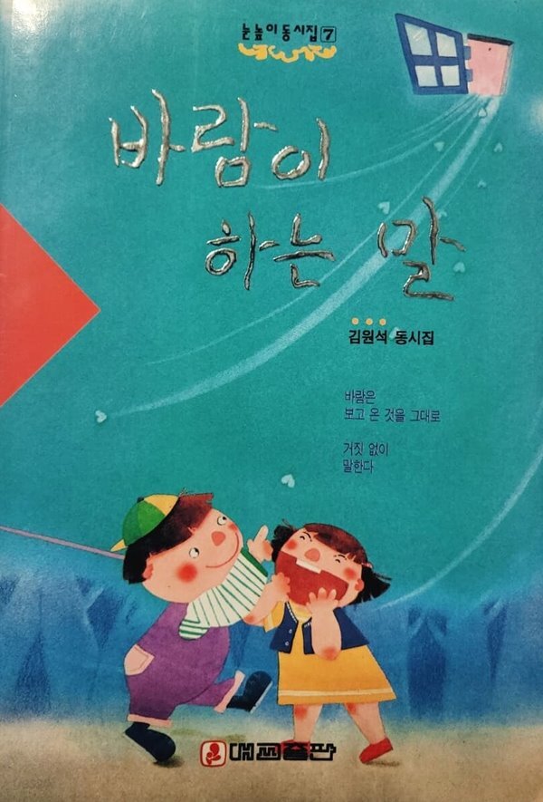 [중고샵] 바람이 하는 말 - 예스24 [중고샵]바람이 하는 말 - 예스24