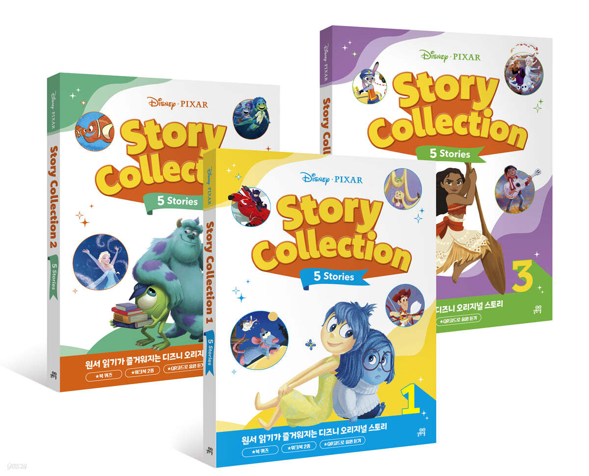 Disney Pixar Story Collection 디즈니 픽사 스토리 콜렉션 1~3 세트