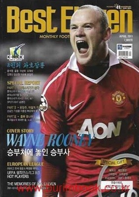 베스트 일레븐 2011년-4월호 (Best Eleven) Vol 221 창간41주년기념호