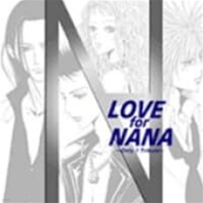 V.A. / Love For Nana ~only 1 Tribute~ (트라네스 버전) [통상반]