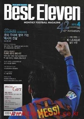 베스트 일레븐 2012년-4월호 (Best Eleven) Vol 233 창간42주년기념호