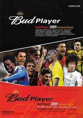 축구잡지 버드플레이어 2009년 에뉴얼북 (bud player)
