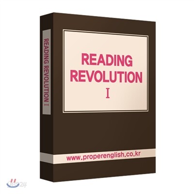 READING REVOLUTION 독해혁명 1