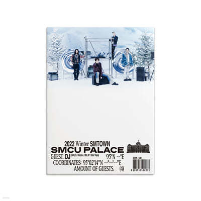  , ̵, ӷ, Ÿ (DJ) - 2022 Winter SMTOWN : SMCU PALACE (GUEST. DJ (GINJO, RAIDEN, IMLAY, MAR VISTA))