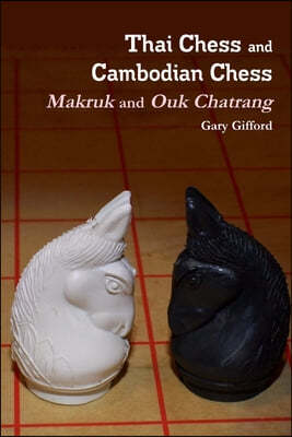 Thai Chess & Cambodian Chess (Makruk & Ouk Chatrang)