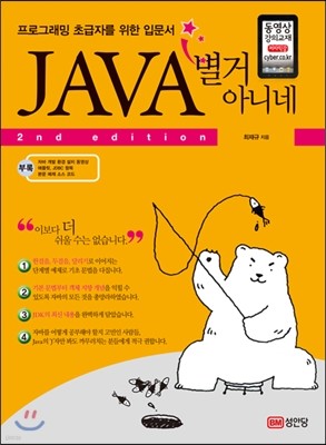 Java  ƴϳ