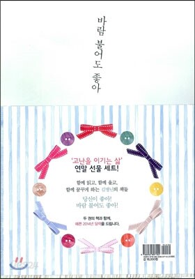 고난을 이기는 삶 연말 선물 세트