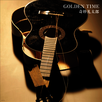 Strange Reitaro,기묘 레이타로 — Golden Time 앨범 커버