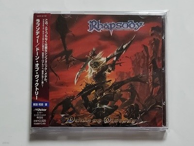 (일본반) Rhapsody - Dawn Of Victory (로고 스티커 포함)