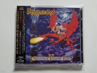 (일본반) Rhapsody - Symphony Of Enchanted Lands