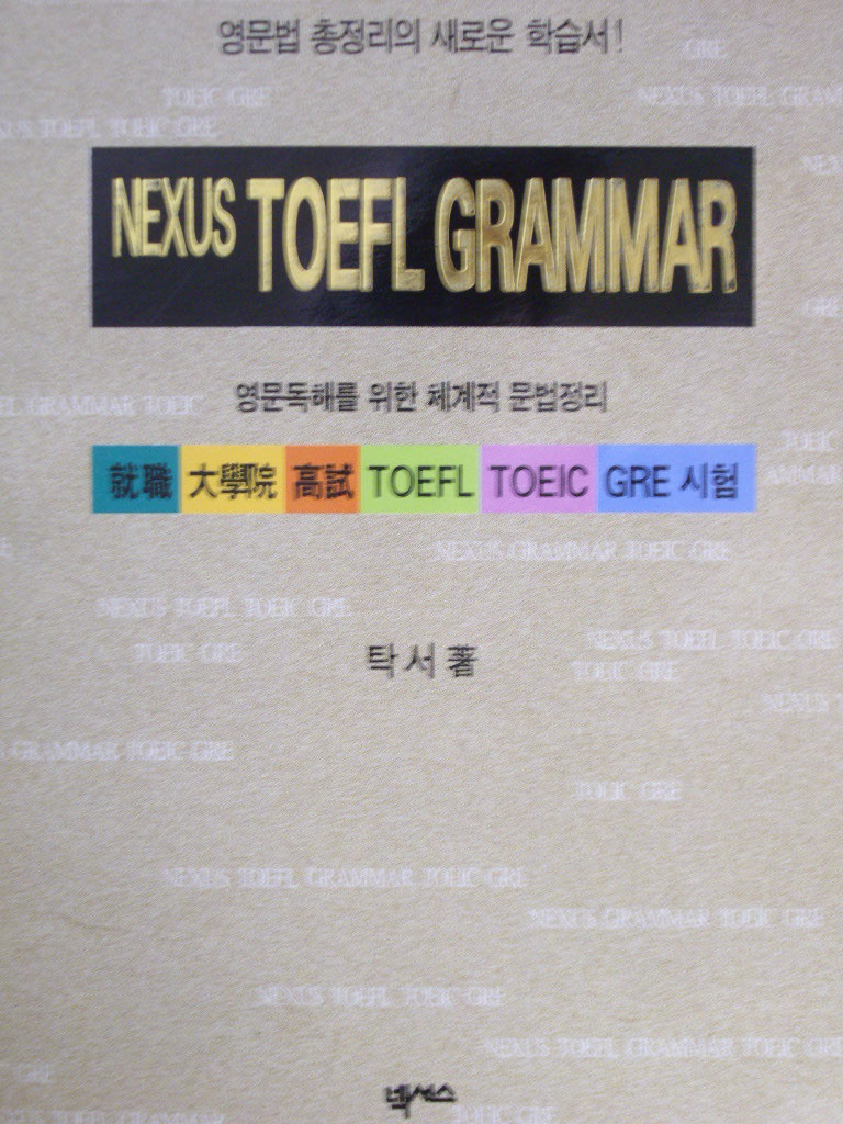 TOEFL GRAMMAR (NEXUS)