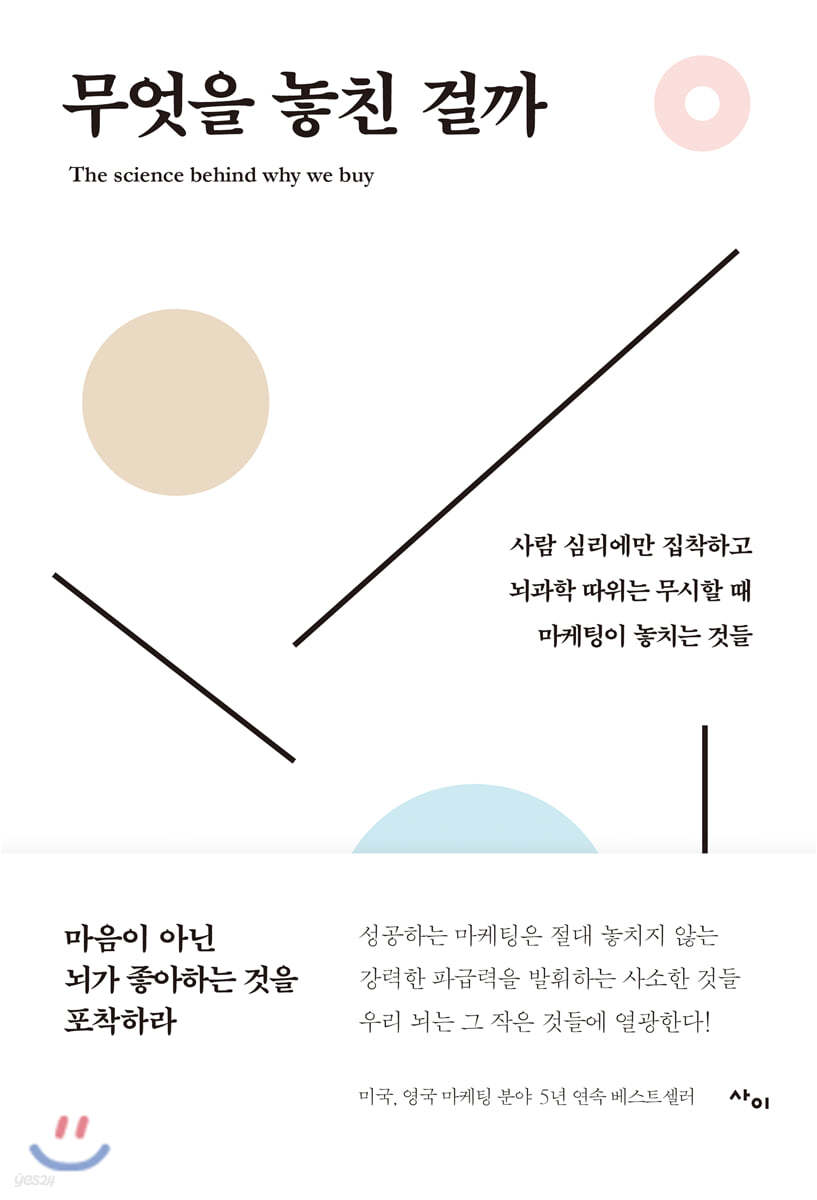 무엇을 놓친 걸까