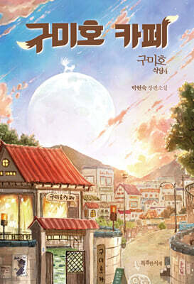 책 정보