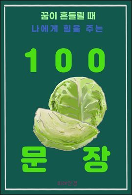  鸱    ִ 100 