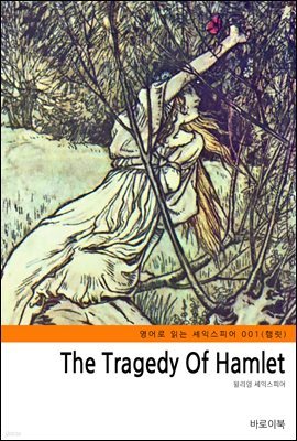 The Tragedy Of Hamlet