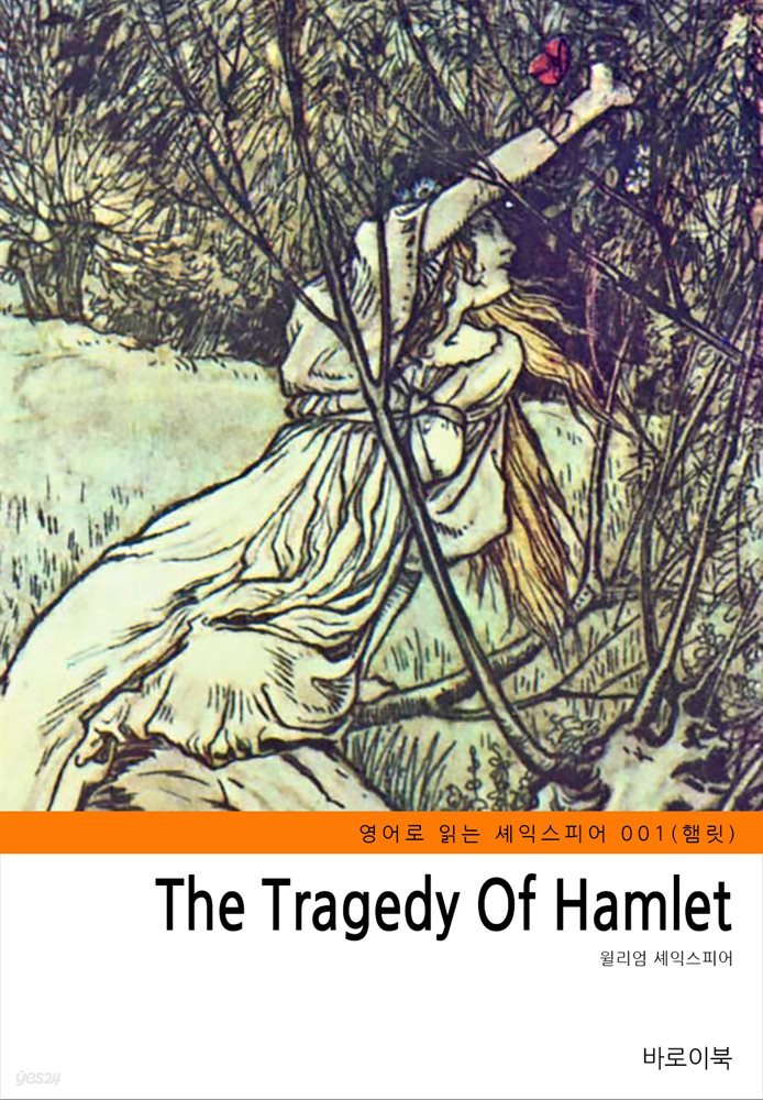 The Tragedy Of Hamlet