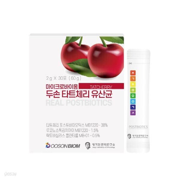 [정가진면역연구소] 두손 타트체리 유산균 2g×30포 - YES24