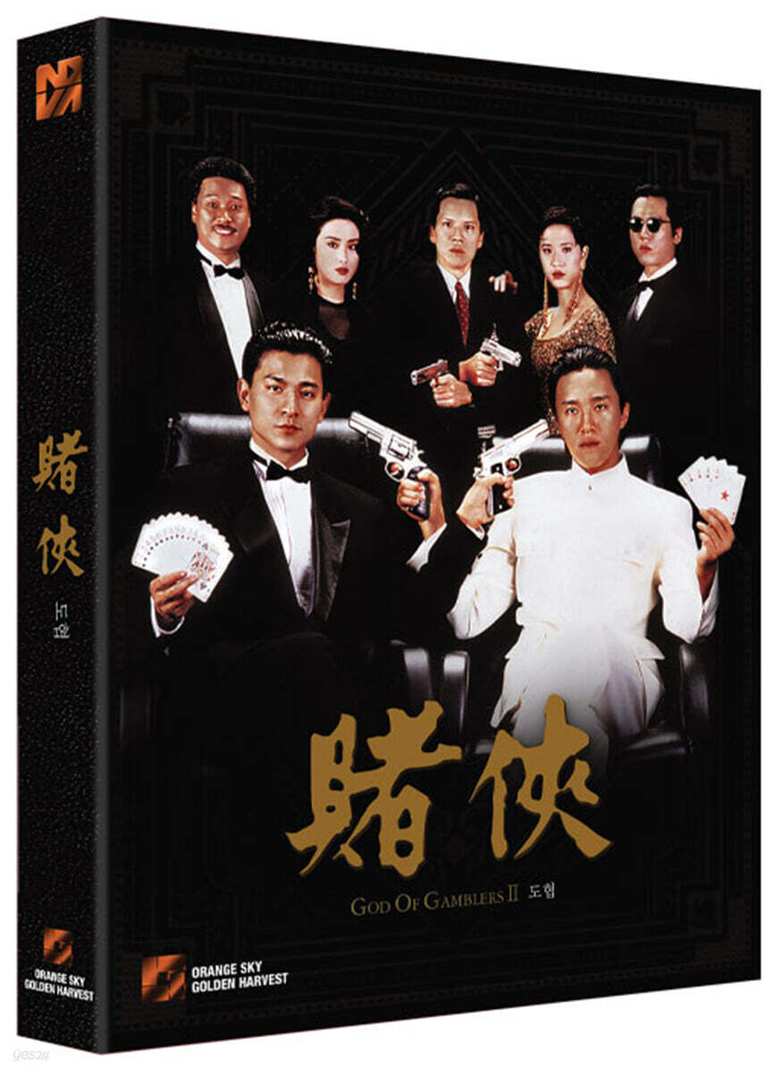 도협 (1Disc, 풀슬립 일반판) : 블루레이