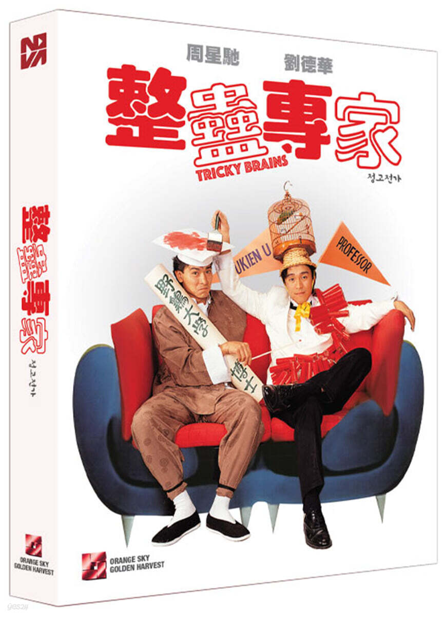 정고전가 (1Disc, 풀슬립 일반판) : 블루레이