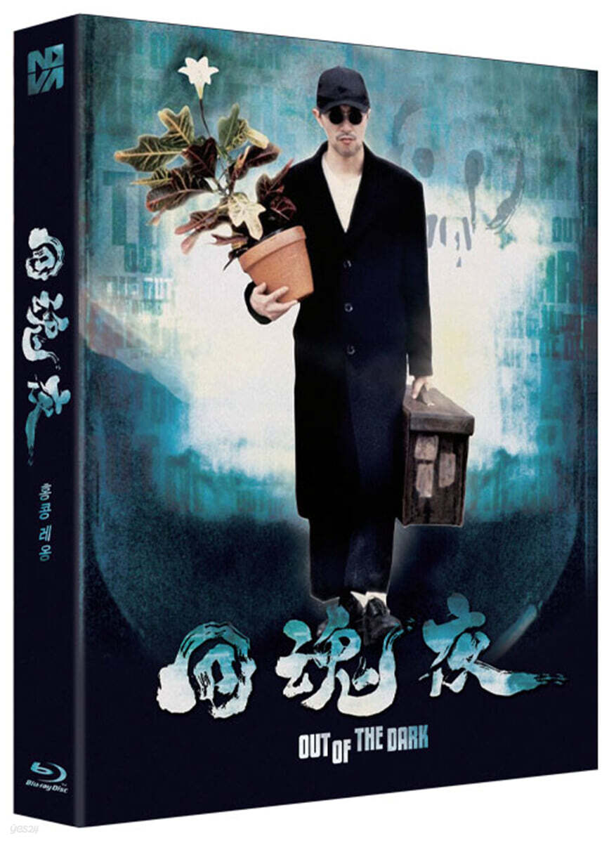 홍콩레옹 (1Disc, 풀슬립 일반판) : 블루레이