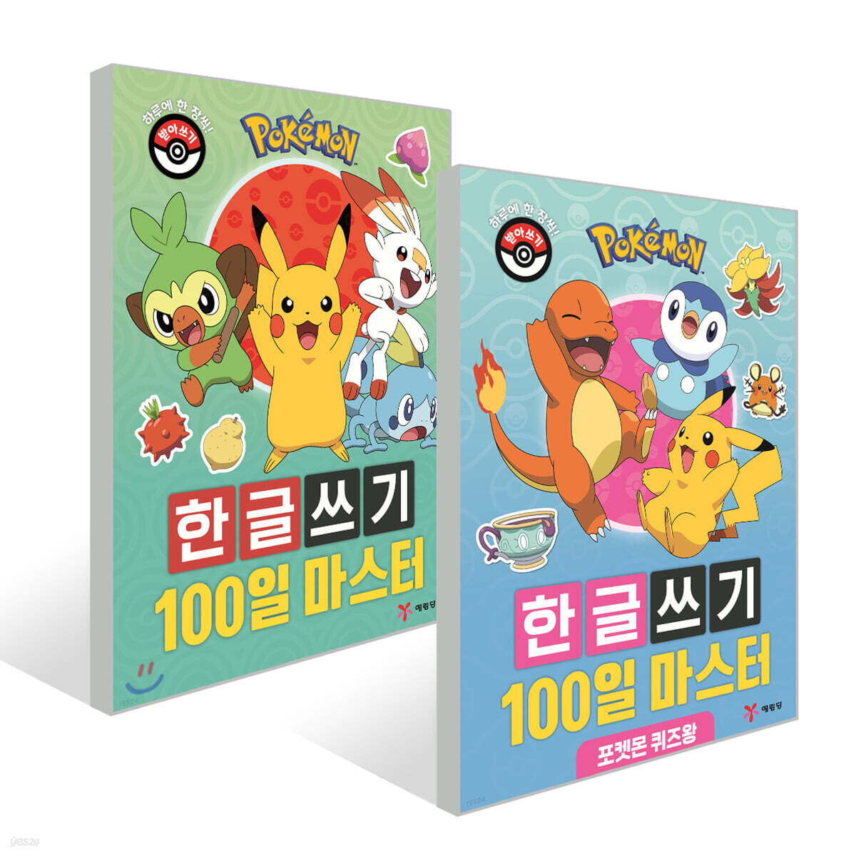 포켓몬 한글쓰기 100일 마스터 + 포켓몬 퀴즈왕 세트