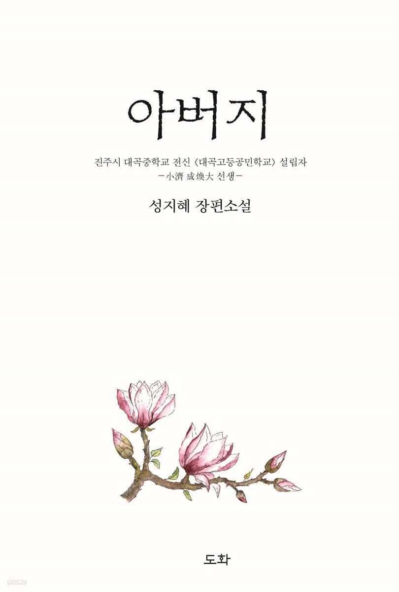 아버지