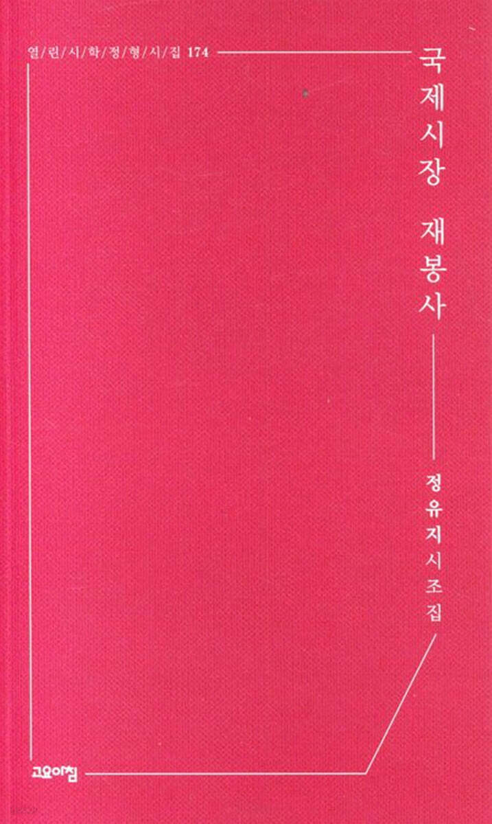 국제시장 재봉사