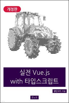  Vue.js with ŸԽũƮ ()