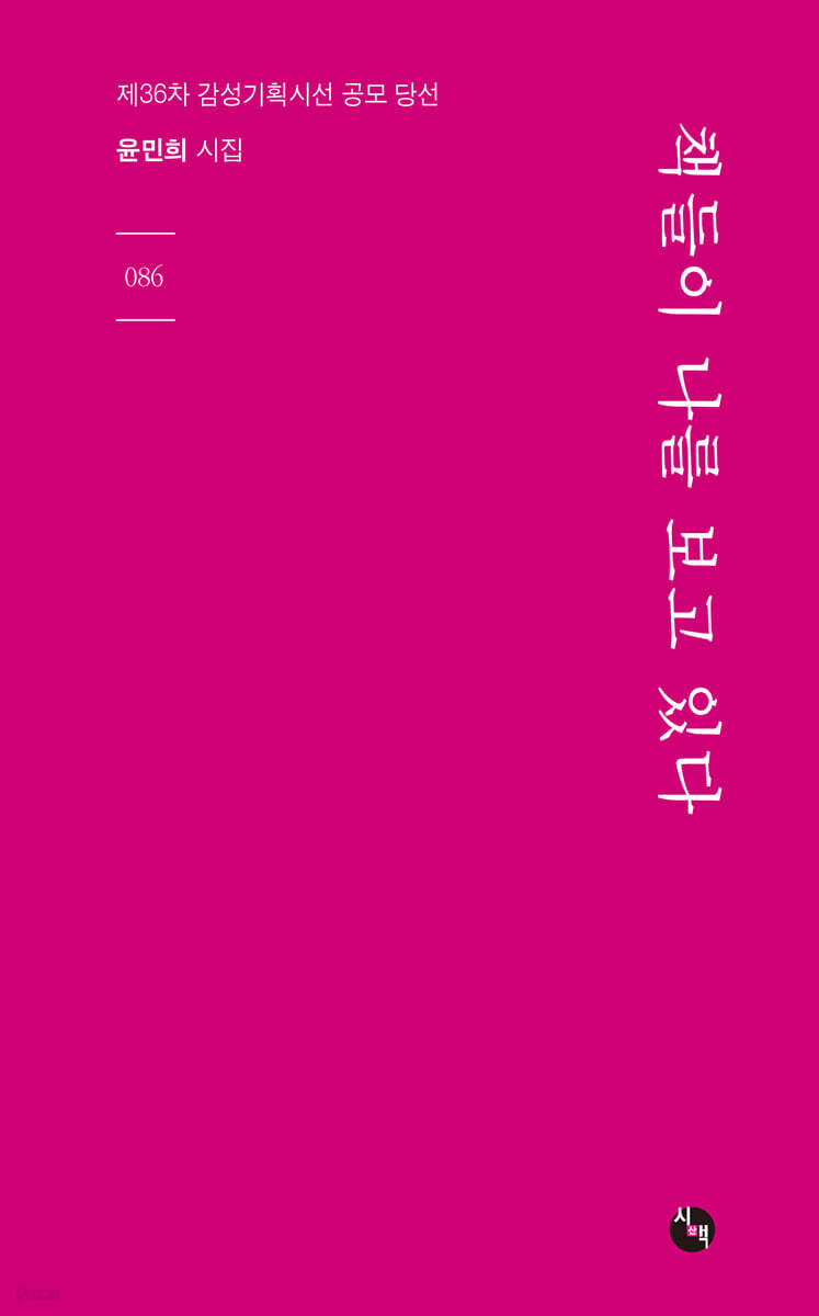책들이 나를 보고 있다