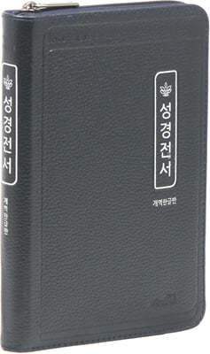 개역한글판 성경전서 (초슬림/중/단본/색인/지퍼/72HC/천연우피/블루)