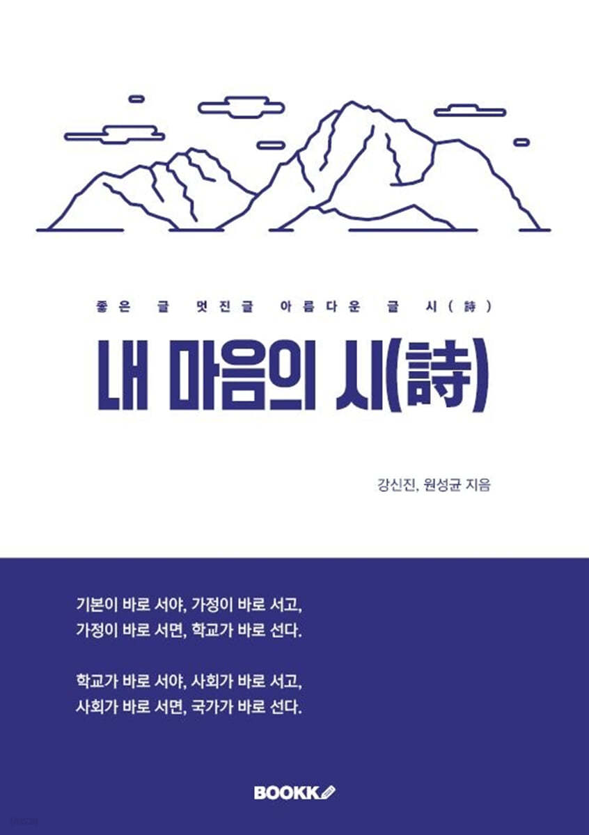 내 마음의 시(詩)