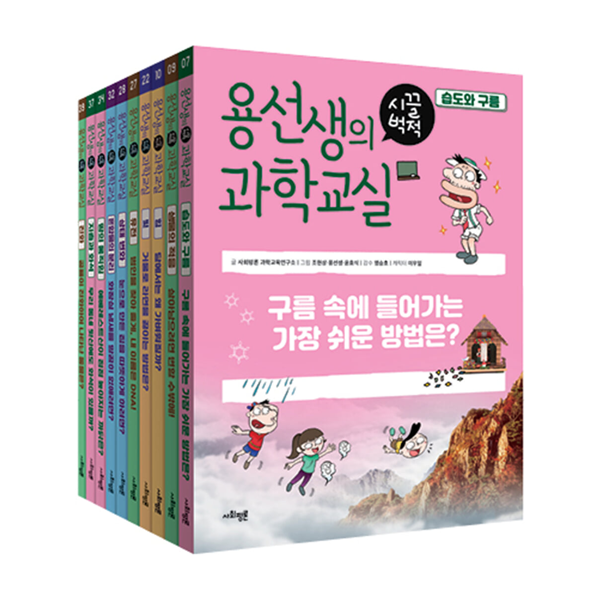 용선생의 시끌벅적 과학교실 4학년 세트