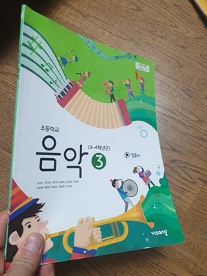 초등학교 음악 3 교과서 조순이 비상