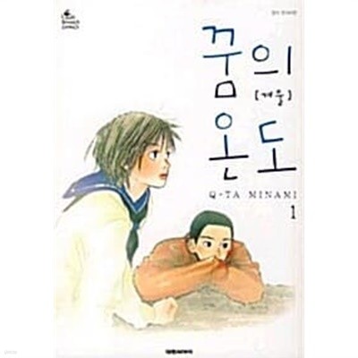 꿈의 온도 (겨울) ********************* 북토피아