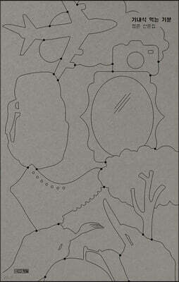 기내식 먹는 기분