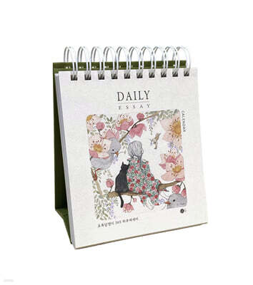 초록담쟁이 365 하루에세이