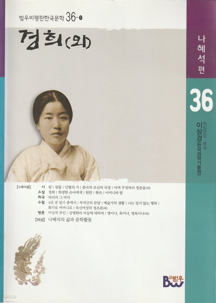 경희(외)