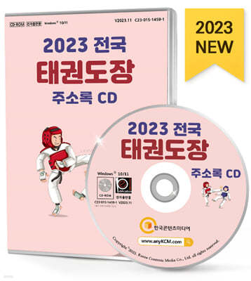 2023  ±ǵ ּҷ CD