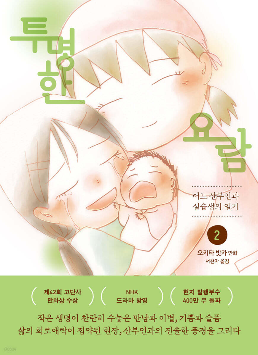 투명한 요람 2