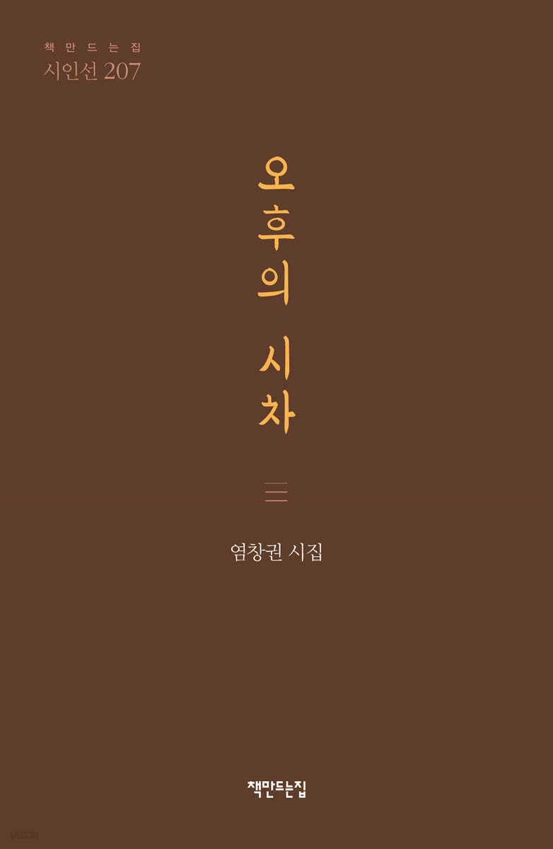 오후의 시차