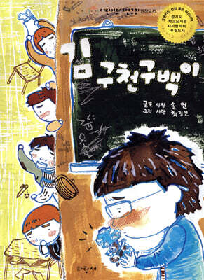 김 구천구백이